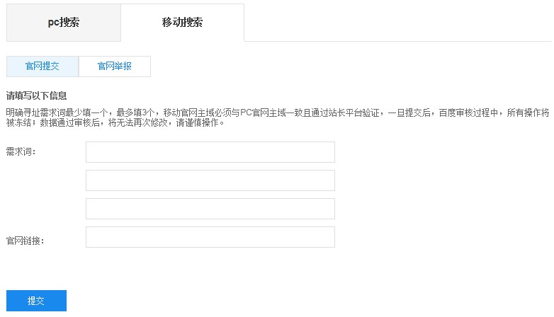 seo網(wǎng)站心得之官網(wǎng)保護工具使用幫助及注意事項