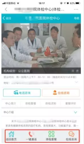 seo網站心得之解讀《百度移動搜索落地頁體驗白皮書4.0》