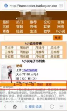 seo網站心得之解讀《百度移動搜索落地頁體驗白皮書4.0》