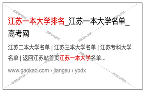 seo網站心得之如何應對清風算法:《網頁標題作弊詳解》