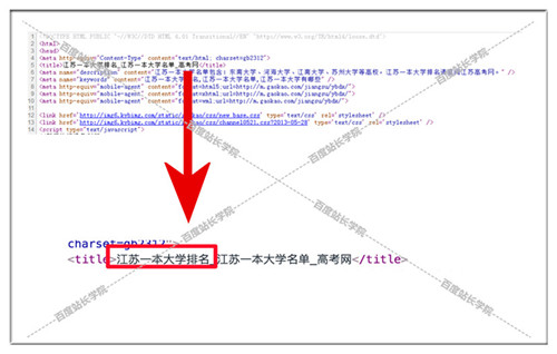 seo網站心得之如何應對清風算法：《網頁標題作弊詳解》