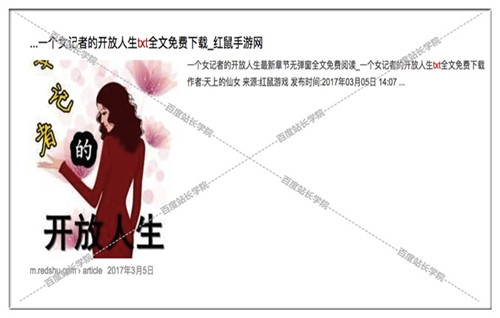 seo網站心得之如何應對清風算法：《網頁標題作弊詳解》