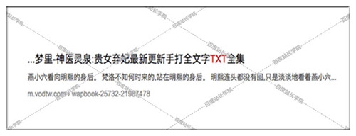 seo網站心得之如何應對清風算法:《網頁標題作弊詳解》
