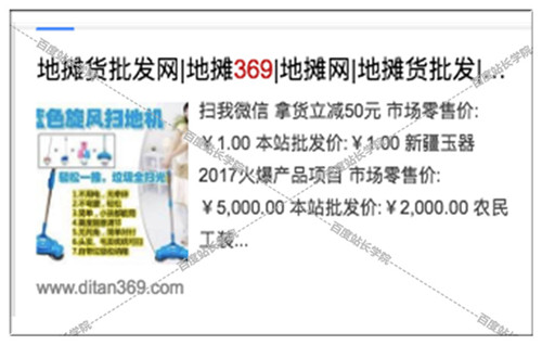 seo網站心得之如何應對清風算法:《網頁標題作弊詳解》