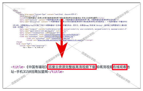 seo網站心得之如何應對清風算法:《網頁標題作弊詳解》
