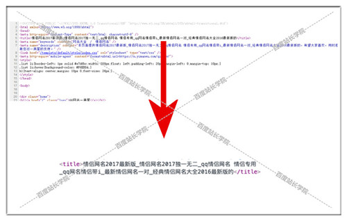seo網站心得之如何應對清風算法:《網頁標題作弊詳解》