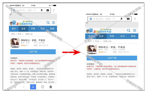 seo網站心得之如何應對清風算法:《網頁標題作弊詳解》