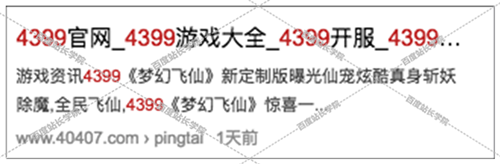 seo網站心得之如何應對清風算法:《網頁標題作弊詳解》