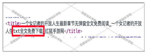 seo網站心得之如何應對清風算法:《網頁標題作弊詳解》