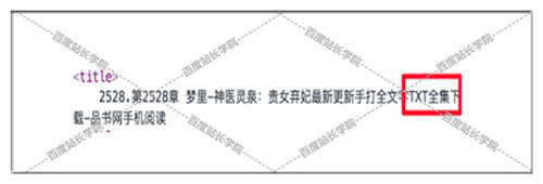 seo網站心得之如何應對清風算法:《網頁標題作弊詳解》