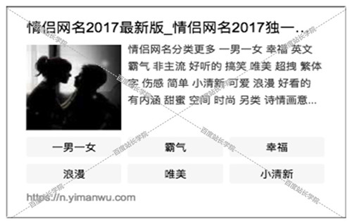 seo網站心得之如何應對清風算法:《網頁標題作弊詳解》