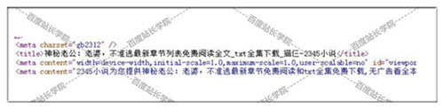 seo網站心得之如何應對清風算法:《網頁標題作弊詳解》