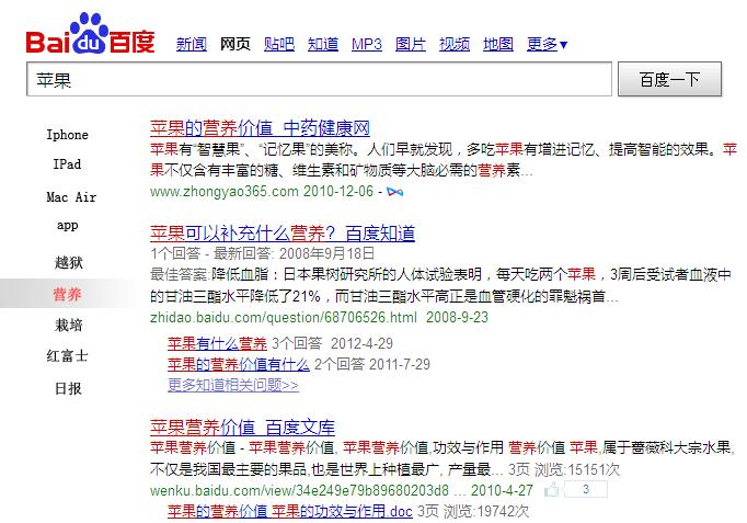 seo網站心得之檢索結果聚類結果說明 【百度搜索研發部】