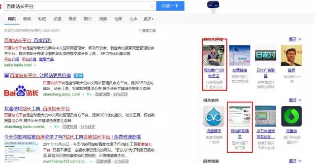 seo網站心得之百度溝通反饋投訴秘籍