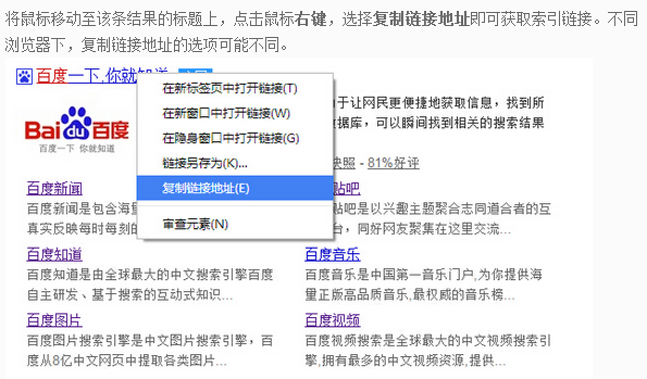 seo網站心得之百度溝通反饋投訴秘籍