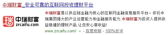 seo網站心得之百度溝通反饋投訴秘籍