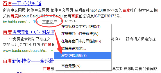 seo網站心得之百度溝通反饋投訴秘籍