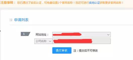 seo網站心得之百度溝通反饋投訴秘籍