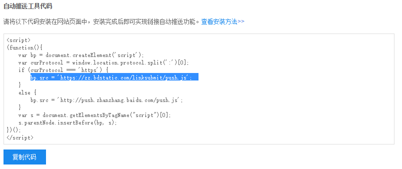 seo網站心得之如何建設利于SEO優化的HTTPS站點