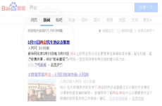 seo網站心得之百度官方解答:新聞源為何這么難通過