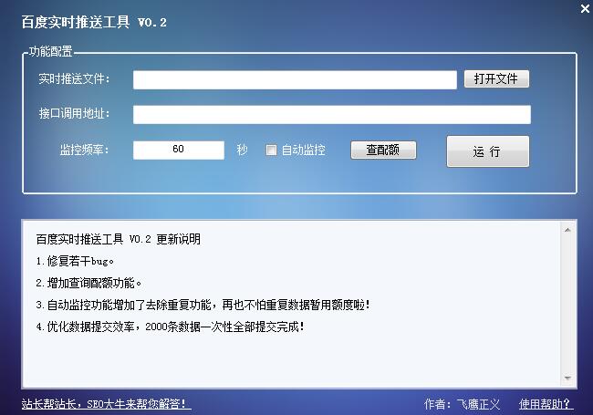seo網(wǎng)站心得之鏈接提交主動推送產(chǎn)品升級公告