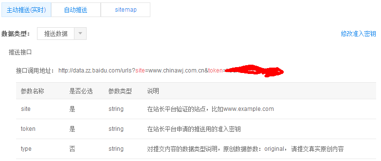 seo網(wǎng)站心得之建設(shè)SEO友好的移動(dòng)站【百度站長(zhǎng)平臺(tái)】