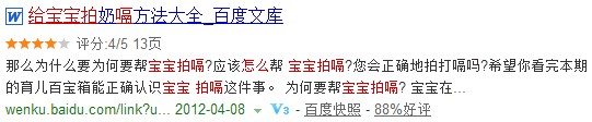 seo網站心得之百度搜索引擎工作原理【站長平臺】