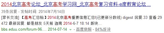 seo網站心得之百度搜索引擎工作原理【站長平臺】