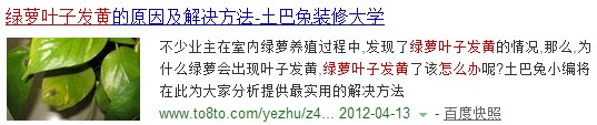 seo網站心得之百度搜索引擎工作原理【站長平臺】