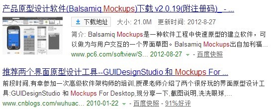 seo網站心得之百度搜索引擎工作原理【站長平臺】