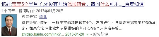 seo網站心得之百度搜索引擎工作原理【站長平臺】
