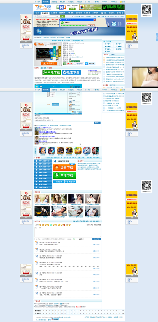 seo網站心得之百度搜索引擎工作原理【站長平臺】