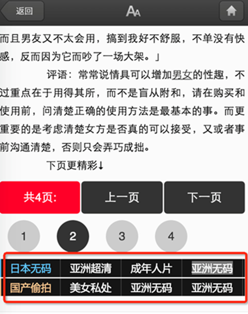 seo網(wǎng)站心得之冰桶算法4.5更新：發(fā)力打擊Landing Page惡劣廣告行為