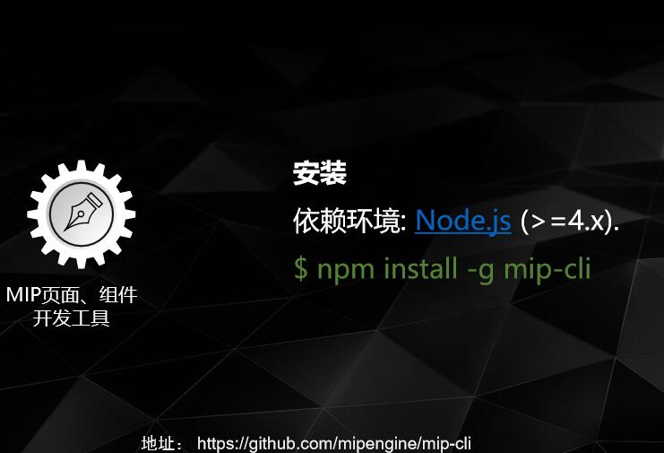seo網站心得之QCON大會MIP全解讀