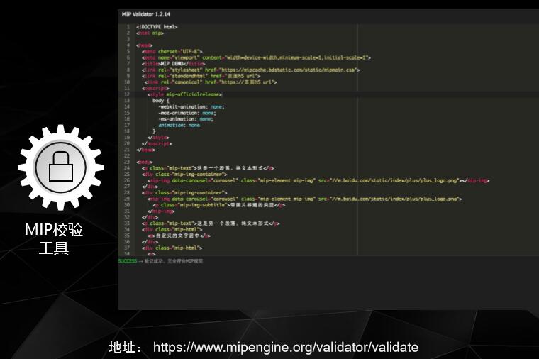 seo網站心得之QCON大會MIP全解讀