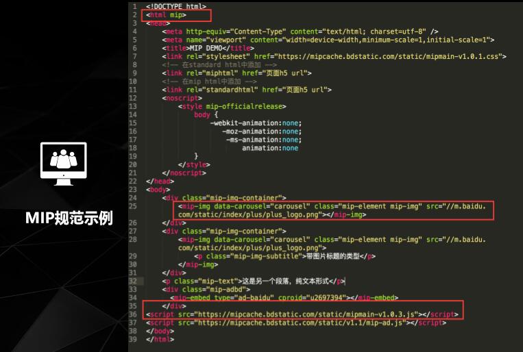 seo網站心得之QCON大會MIP全解讀