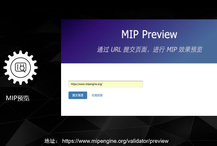 seo網站心得之QCON大會MIP全解讀