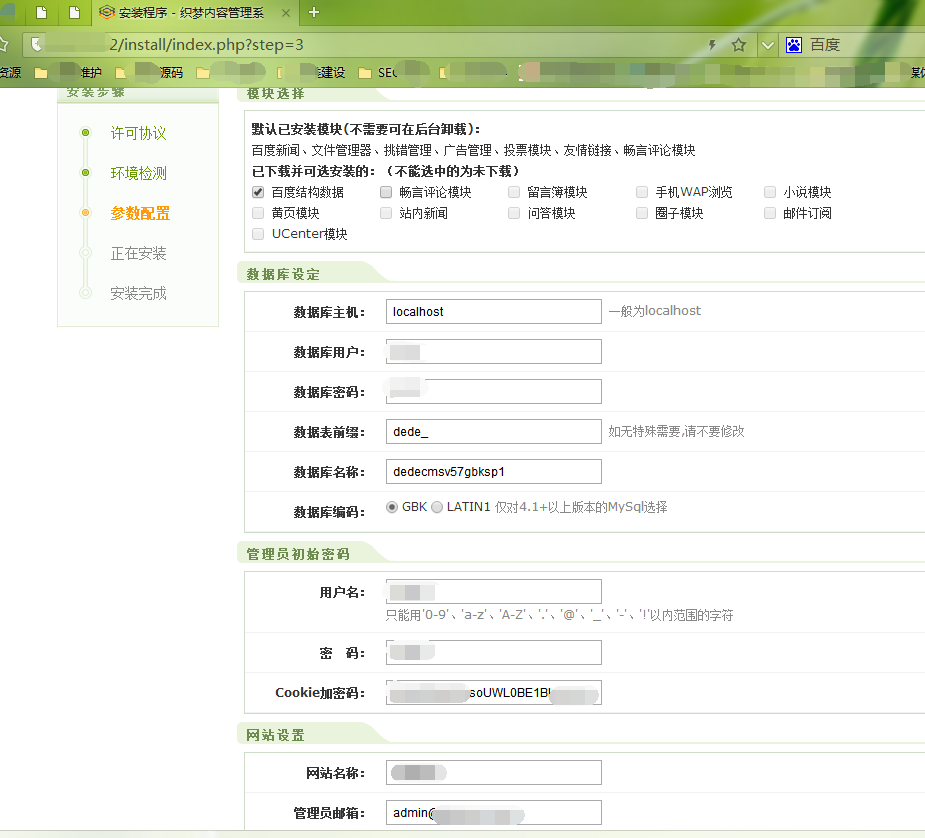 seo網站心得之織夢更換網站服務器如何對SEO友好