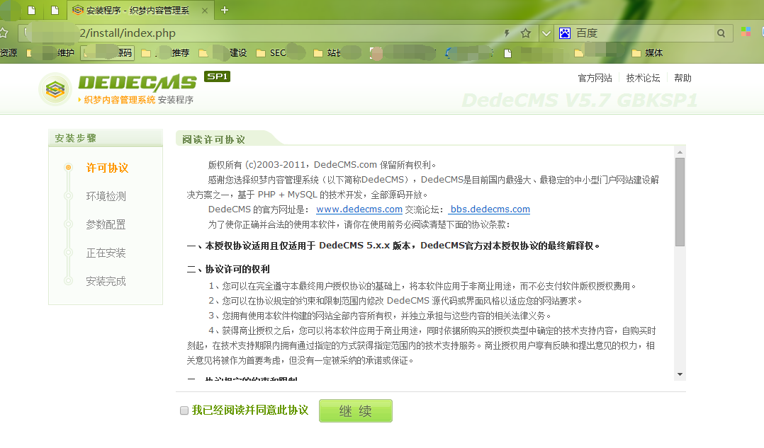 seo網站心得之織夢更換網站服務器如何對SEO友好