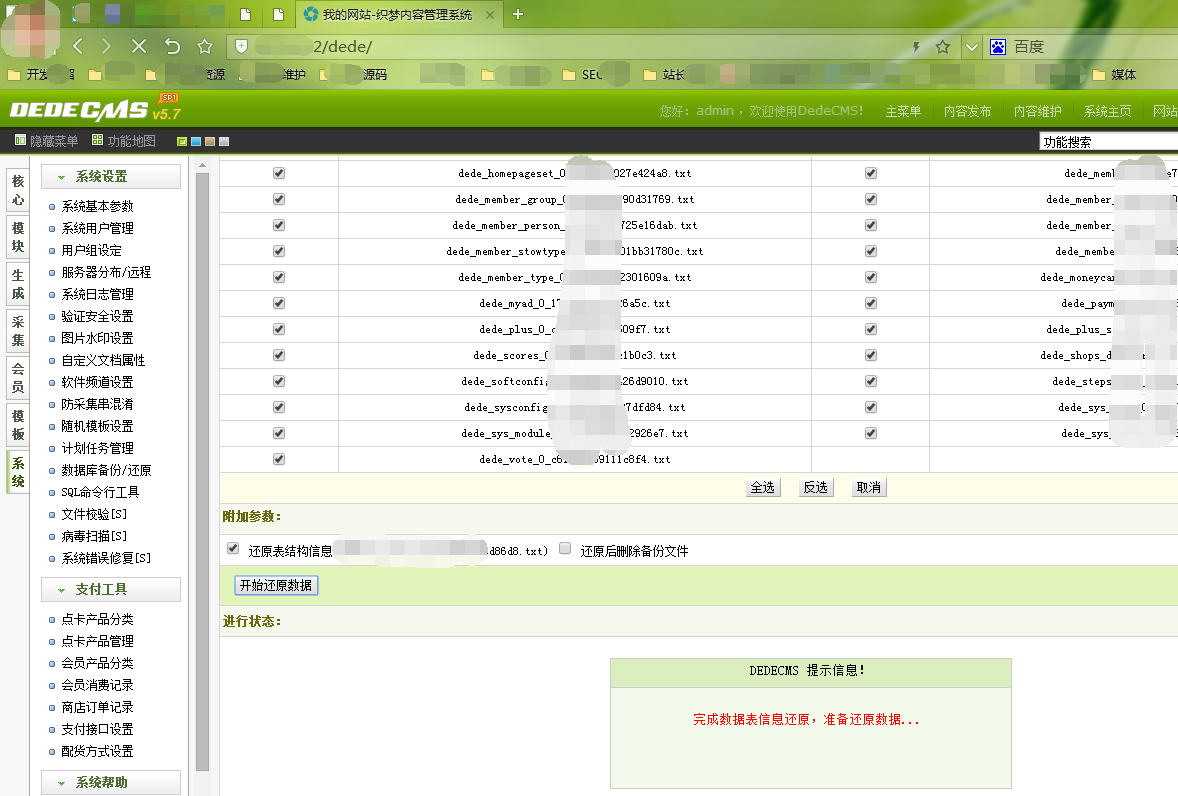 seo網站心得之織夢更換網站服務器如何對SEO友好