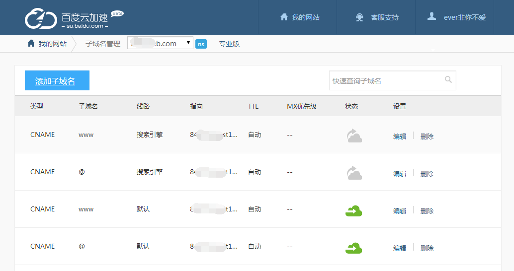 seo網站心得之織夢更換網站服務器如何對SEO友好