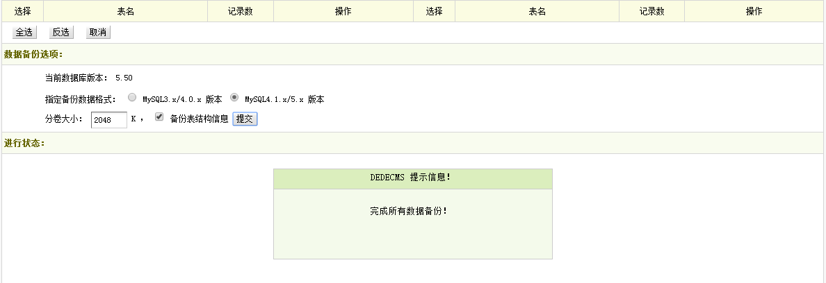 seo網站心得之織夢更換網站服務器如何對SEO友好