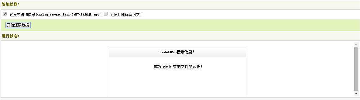 seo網站心得之織夢更換網站服務器如何對SEO友好