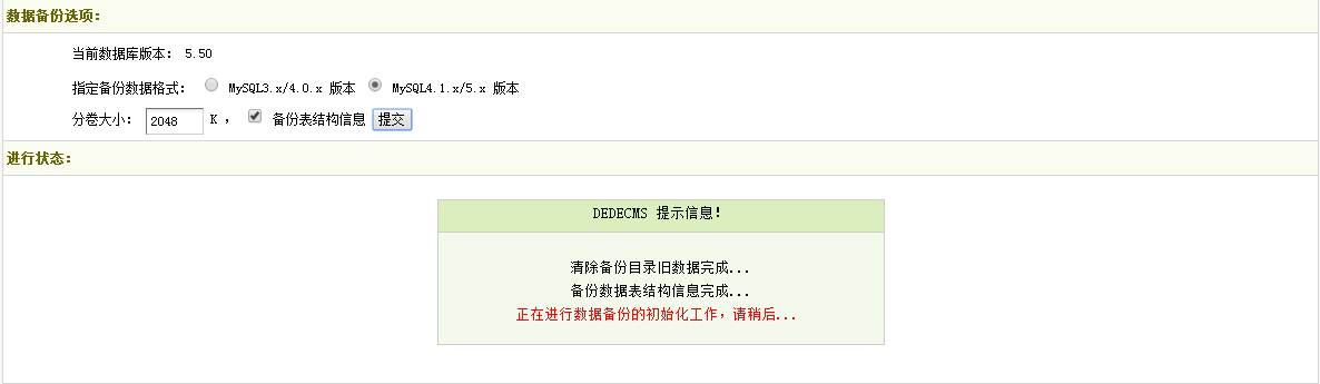 seo網站心得之織夢更換網站服務器如何對SEO友好
