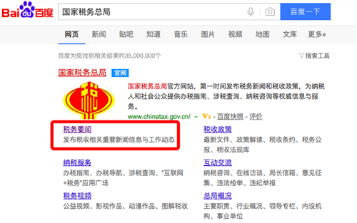 seo網站心得之百度啟動“政務生態計劃” 全面推動政府服務升級