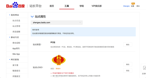 seo網站心得之百度啟動“政務生態計劃” 全面推動政府服務升級