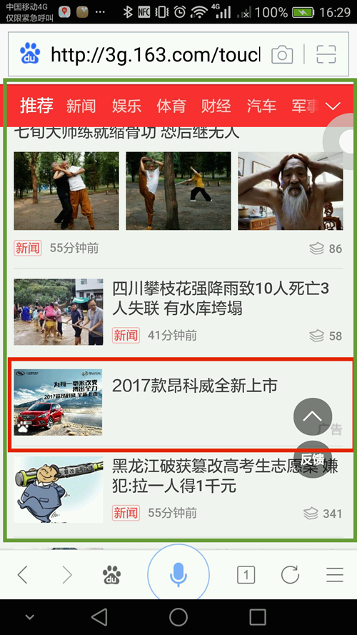 seo網站心得之百度冰桶算法再升級：4.0強勢登場