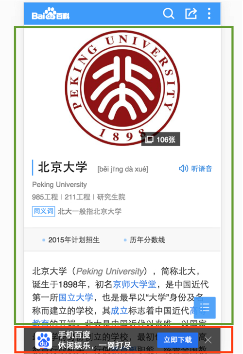 seo網站心得之百度冰桶算法再升級：4.0強勢登場