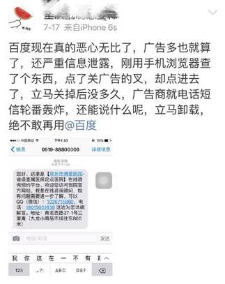 seo網(wǎng)站心得之“天網(wǎng)算法”出臺，百度嚴打盜取用戶隱私