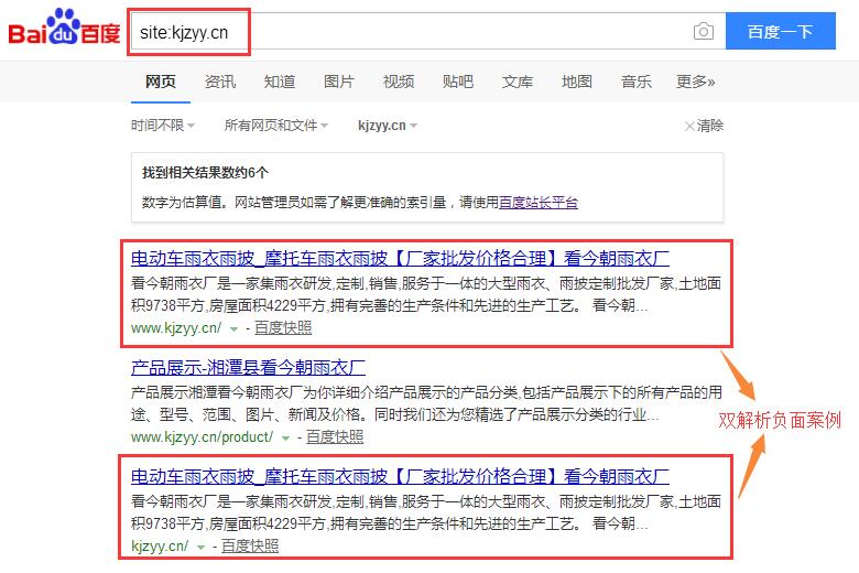 seo排名優(yōu)化之如何判斷網站是否降權,降權了該如何恢復